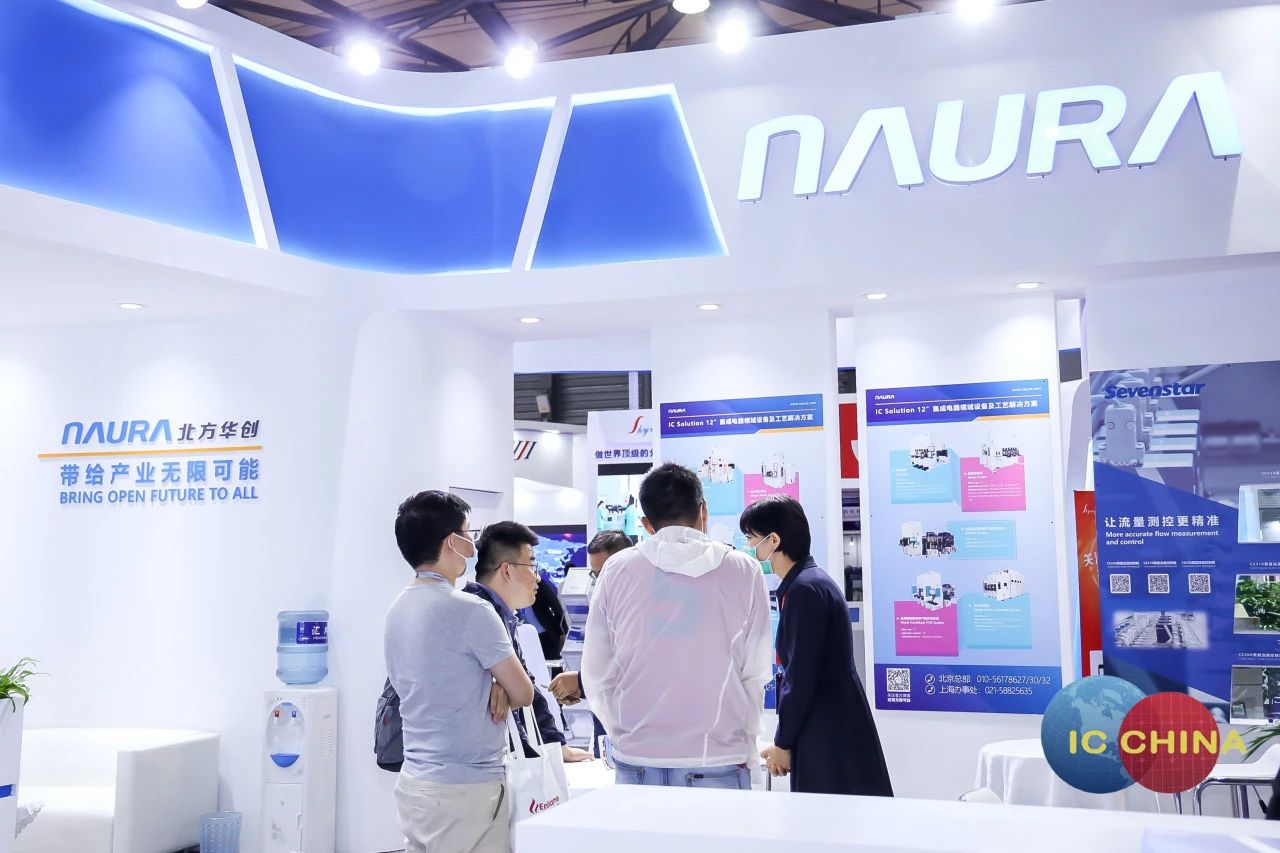 凝“芯”聚力，北方华创精彩亮相IC China 2020 - Enterprise News - 行业前沿